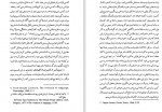 دانلود PDF کتاب نشانه شناسی مطایبه احمد اخوت 📕-1