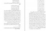 دانلود PDF کتاب نشانه شناسی مطایبه احمد اخوت 📕-1