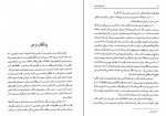 دانلود PDF کتاب نظریه های مشاوره خدیجه آرین 📕-1