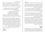 دانلود PDF کتاب نظریه های مشاوره خدیجه آرین 📕-1