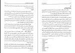 دانلود PDF کتاب نظریه های مشاوره خدیجه آرین 📕-1