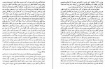 دانلود PDF کتاب نقد ادبی 1 عبد الحسین زرین کوب 📕-1