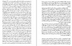 دانلود PDF کتاب نقد ادبی 1 عبد الحسین زرین کوب 📕-1