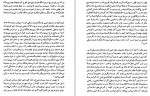 دانلود PDF کتاب نقد ادبی 1 عبد الحسین زرین کوب 📕-1