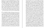 دانلود PDF کتاب نقد ادبی 2 عبد الحسین زرین کوب 📕-1