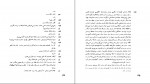 دانلود PDF کتاب نمایشنامه های بکت 1 نجف دریابندری 📕-1