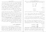 دانلود PDF کتاب نور شناخت نوین احمد کیاست پور 📕-1