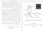 دانلود PDF کتاب نور شناخت نوین احمد کیاست پور 📕-1