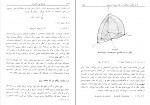 دانلود PDF کتاب نور شناخت نوین احمد کیاست پور 📕-1