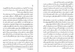 دانلود PDF کتاب نویسنده نقد و فرهنگ معصوم بیگی 📕-1