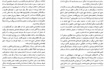 دانلود PDF کتاب نویسنده نقد و فرهنگ معصوم بیگی 📕-1