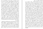 دانلود PDF کتاب نویسنده نقد و فرهنگ معصوم بیگی 📕-1