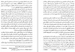 دانلود PDF کتاب نویسنده نقد و فرهنگ معصوم بیگی 📕-1