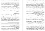 دانلود PDF کتاب نگارش در تعارض وحید نژاد محمد 📕-1