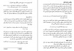 دانلود PDF کتاب نگارش در تعارض وحید نژاد محمد 📕-1