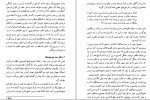 دانلود PDF کتاب نگارش در تعارض وحید نژاد محمد 📕-1