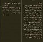 دانلود PDF کتاب نیمه تاریک وجود فرناز فرود 📕-1