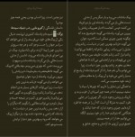 دانلود PDF کتاب نیمه تاریک وجود فرناز فرود 📕-1