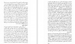دانلود PDF کتاب هانری کربن داریوش شایگان 📕-1