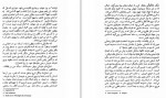 دانلود PDF کتاب هانری کربن داریوش شایگان 📕-1