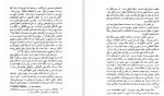 دانلود PDF کتاب هانری کربن داریوش شایگان 📕-1