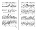 دانلود PDF کتاب هذیان و رویا محمود توانی 📕-1