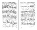 دانلود PDF کتاب هذیان و رویا محمود توانی 📕-1