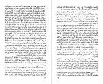 دانلود PDF کتاب هذیان و رویا محمود توانی 📕-1