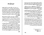 دانلود PDF کتاب هذیان و رویا محمود توانی 📕-1