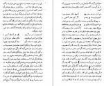 دانلود PDF کتاب هزار و یک شب 1 ازالف دلیله 📕-1