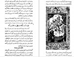 دانلود PDF کتاب هزار و یک شب 2 ازالف دلیله 📕-1
