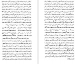 دانلود PDF کتاب هزار و یک شب 2 ازالف دلیله 📕-1