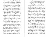 دانلود PDF کتاب هزار و یک شب 2 ازالف دلیله 📕-1