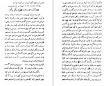 دانلود PDF کتاب هزار و یک شب 2 ازالف دلیله 📕-1