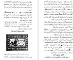 دانلود PDF کتاب هزار و یک شب 3 ازالف دلیله 📕-1