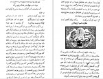 دانلود PDF کتاب هزار و یک شب 3 ازالف دلیله 📕-1