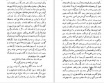 دانلود PDF کتاب هزار و یک شب 3 ازالف دلیله 📕-1