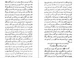 دانلود PDF کتاب هزار و یک شب 3 ازالف دلیله 📕-1
