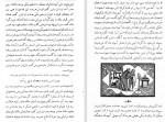 دانلود PDF کتاب هزار و یک شب 4 ازالف دلیله 📕-1