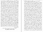 دانلود PDF کتاب هزار و یک شب 4 ازالف دلیله 📕-1