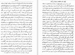 دانلود PDF کتاب هزار و یک شب 4 ازالف دلیله 📕-1