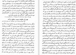دانلود PDF کتاب هزار و یک شب 4 ازالف دلیله 📕-1