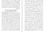 دانلود PDF کتاب هزار و یک شب 4 ازالف دلیله 📕-1