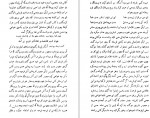 دانلود PDF کتاب هزار و یک شب 5 ازالف دلیله 📕-1