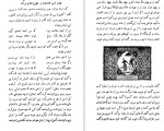 دانلود PDF کتاب هزار و یک شب 5 ازالف دلیله 📕-1