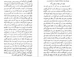 دانلود PDF کتاب هزار و یک شب 5 ازالف دلیله 📕-1