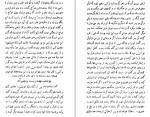 دانلود PDF کتاب هزار و یک شب 5 ازالف دلیله 📕-1