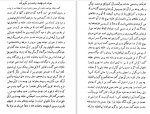 دانلود PDF کتاب هزار و یک شب 5 ازالف دلیله 📕-1