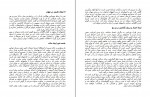 دانلود PDF کتاب هنر برقراری ارتباط مهین خالصی 📕-1