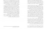 دانلود PDF کتاب هنر درمان سپیده حبیب 📕-1